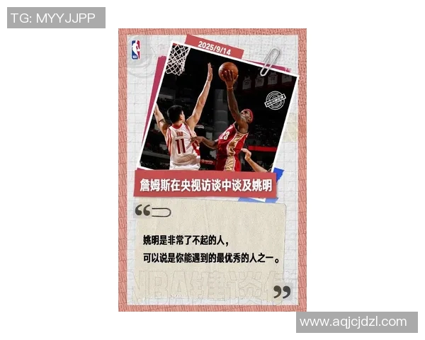 姚明遗憾失去MVP荣誉背后的故事与影响分析